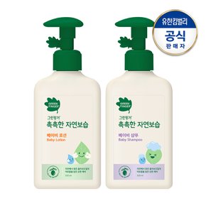 그린핑거 촉촉한 로션320ml+워시320ml / 로션320ml+샴푸320ml