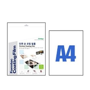 폼텍 CF-2309 단면 코팅필름 20매 A4 1칸-전지_WAD3896