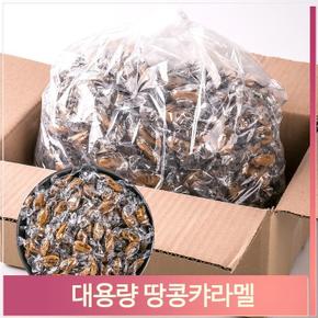 대용량 간식 땅콩캬라멜 4kg 업소 디저트 카라멜 간식 (S7313186)