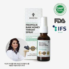 [비앤유/쇼핑백증정] 프로폴리스 구강 스프레이 (30ml) 2박스