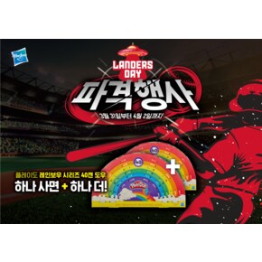 ★랜더스데이★콩순이 라면가게 9,800원/ 플레이도 레인보우 40팩 1+1 외 최대 50% 할인