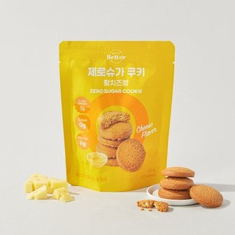  잇츠베러 제로슈가 황치즈향 쿠키 40g