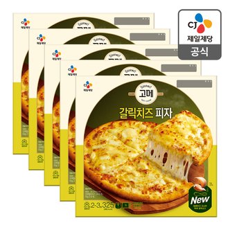 CJ제일제당 [본사배송] 고메 갈릭치즈 피자 325G x 5