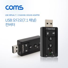 Coms USB 사운드카드 7.1채널 오디오 컨버터 스틱형