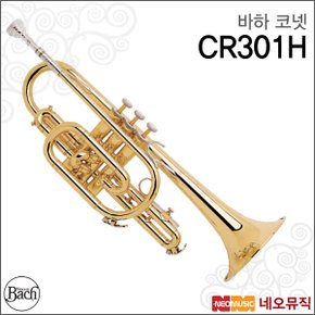 코넷 Bach CR301H Student Cornet 스튜던트 모델