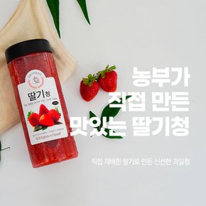 (건강한잼)자일로스 설탕으로 만든 딸기청 홈카페 수제청 500g