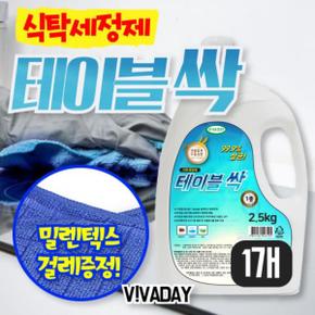 에코테이블기름때세정제 테이블싹2.5L1개X걸레1개