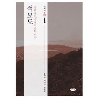 교보문고 석모도