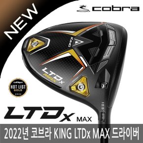 코브라 킹 KING New LTDx MAX 드라이버/2022년/병행