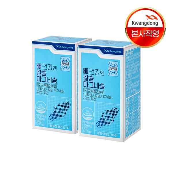 뼈 건강엔 칼슘 마그네슘 90정 2박스(6개월분)