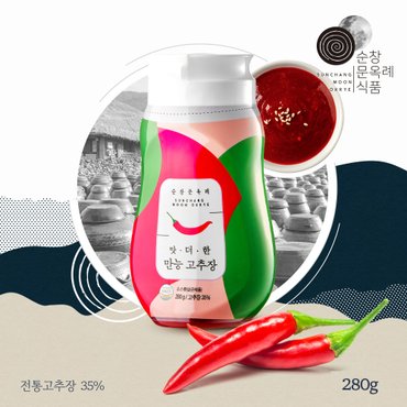 순창 문옥례 식품 100% 국내산 맛더한 만능고추장 280g  순창문옥례식품