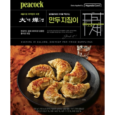[맛집콜라보] 피코크 대엽 만두지짐이 700g
