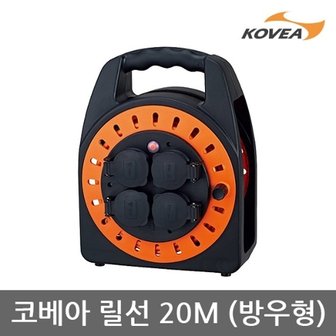 코베아 6U 코베아 릴선 20M 방우형 KECU9DT-03 생활방수