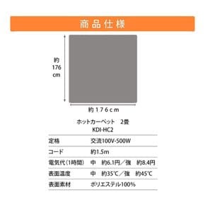 전기 카펫 본체 정사각형 2장 상당 국내 제조사 보장 1년간