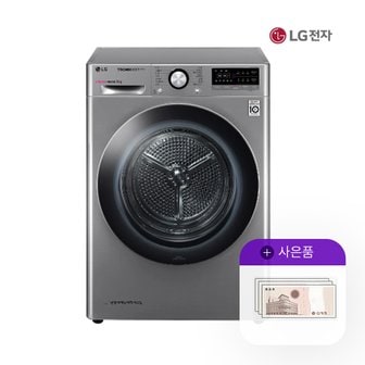 LG 트롬 엘지건조기 9kg 모던스테인리스 RH9VV 5년 33000