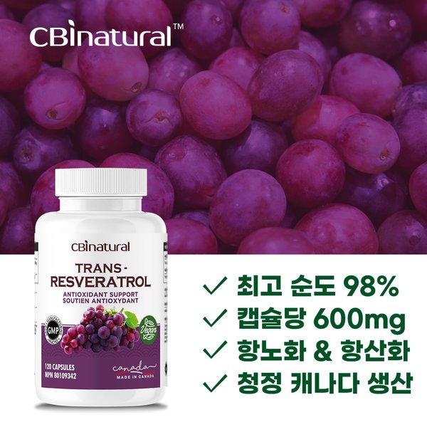 캐나다 트랜스 레스베라트롤 600mg 120야채캡슐  캐나다 생산  캐나다 식약청 GMP/NPN인증