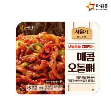 아워홈 [푸른들마켓][아워홈] 매콤오돌뼈 160g