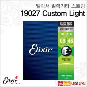 엘릭서일렉기타스트링 Electric 19027 Custom Light