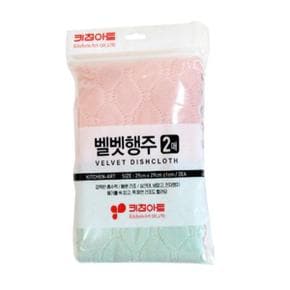 벨벳 행주 2매입 냄새없는 빠른 건조 강한 흡수력 행주