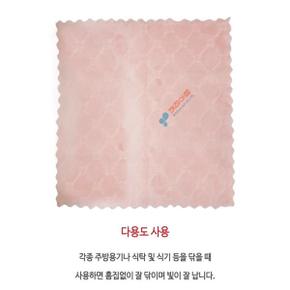 벨벳 행주 2매입 냄새없는 빠른 건조 강한 흡수력 행주