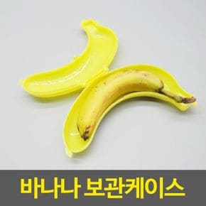 바나나케이스 바나나 보관케이스 X ( 4매입 )