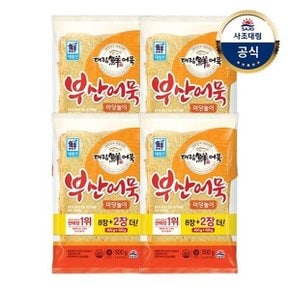 [대림냉장] 부산어묵마당놀이 500g x4개 /냉장어묵