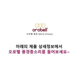 오로벨 히말라야의 명상 브론즈 풍경종 윈드차임