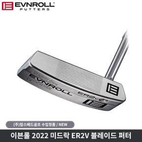 EVNROLL 이븐롤 ER2V 미드록 퍼터 미드블레이드 칼스배드골프수입정품