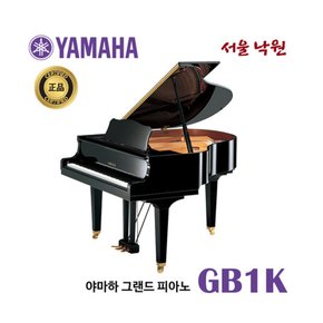 그랜드 피아노 GB1K / 베이비 그랜드 / 서울 낙원 / 야마하공식대리점 시연가능