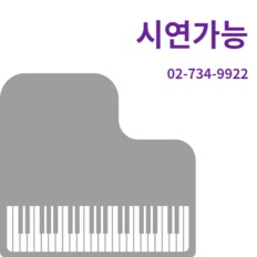 그랜드 피아노 GB1K / 베이비 그랜드 / 서울 낙원 / 야마하공식대리점 시연가능