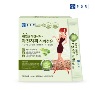 종근당 쾌변엔 차전자피 식이섬유 1박스 총1개월분/ 가루 분말 스틱