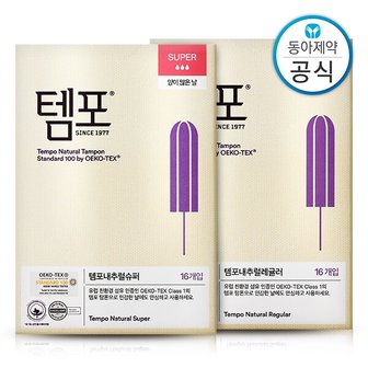 템포 내추럴 탐폰 레귤러 16P 1개 + 슈퍼 16P 1개