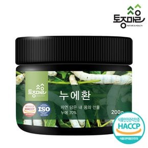 HACCP인증 국산 누에환 200g