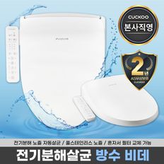 본사직영) 쿠쿠 CBT-IS1031W 전기분해살균 방수 비데[30168268]