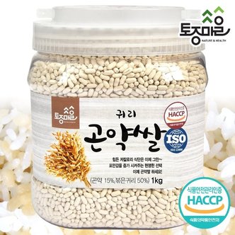  [토종마을]HACCP인증 귀리 곤약쌀 1kg