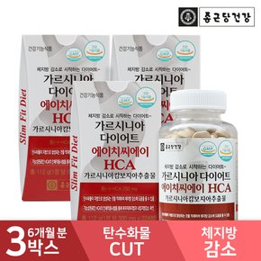 가르시니아 다이어트 HCA 224정 8주분 x 3병 (총 6개월분)/ 캄보지아 고함량 보조제 추천