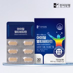 아이딜 멀티비타민 900mgx30정 1박스 1개월분