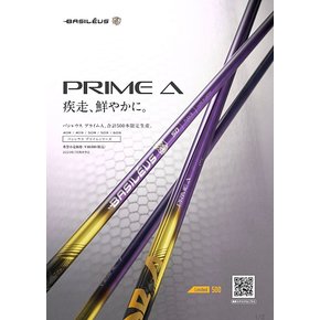 프라임 A PRIME A 드라이버샤프트 500개 한정 XA2668273