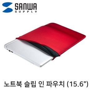 SANWA IN-WETSL15R 노트북 슬립 인 파우치(레드)