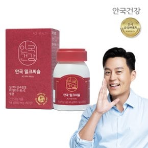 NEW 안심캡슐 안국 밀크씨슬 60캡슐 1통 간건강