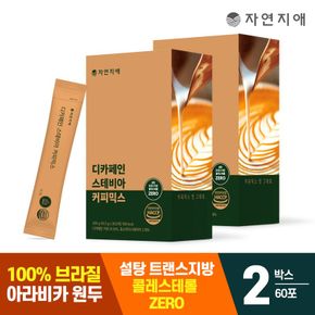 디카페인 스테비아 커피믹스 30스틱 x 2개[32488947]