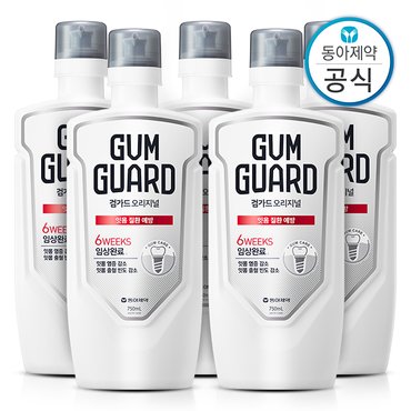 가그린 검가드 오리지널 가글 750ml 5개 구강청결제