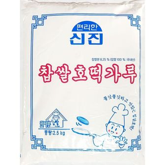  업소용 식당 음식점 식자재 신진 찹쌀호떡가루 2 5kg 식자재호떡믹스 업소용호떡믹스 호떡믹스 호떡반죽파우더 호떡가루