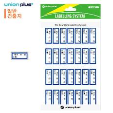 231019 SM유니온 견출지 일반 학년 반 번 이름 청색 일반형 이름쓰는스티커 27x10mm 5매입 UL228