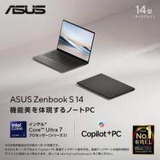 아수스 젠북 S 14 UX5406SA 인텔 코어 울트라 7 258V 32GB SSD 1TB 윈도우 11 1.2kg 와이파이 7