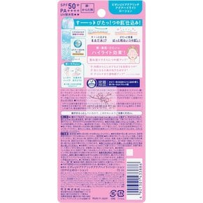 일본 비오레 UV 아쿠아리치 아쿠아 하이라이트 로션 70ml 일본화장품