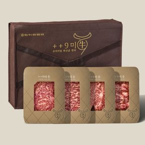 [오늘출고][SSG단독][냉장]1++No9등급 투뿔 한우 특수부위 구이 선물세트 1.2kg (등심300g/채끝살300g/부채살300g/업진살300g)