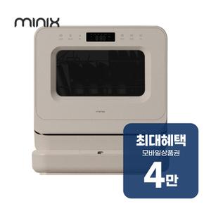 PRO 미니 식기세척기 3인용 (오트밀 베이지) MNDW-110OB 렌탈 60개월 월 13500원