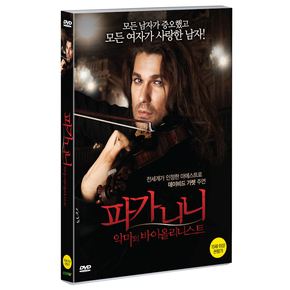DVD - 파가니니: 악마의 바이올리니스트 PAGANINI: THE DEVIL`S VIOLINIST