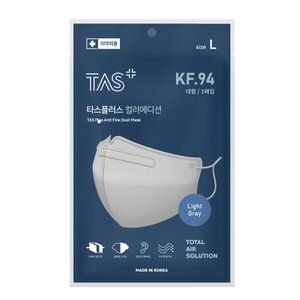  KF94 타스 플러스 컬러에디션 미세 황사 마스크 대형 라이트그레이 100매